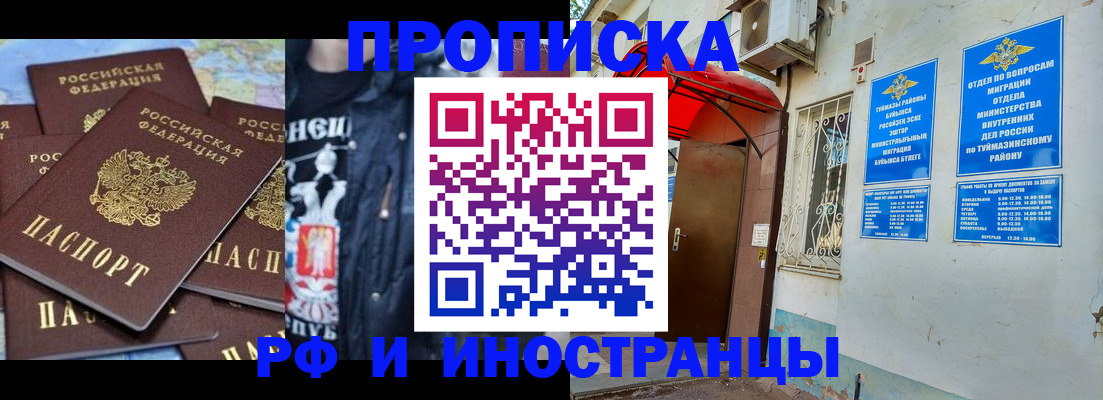 временная регистрация для всех в Шали