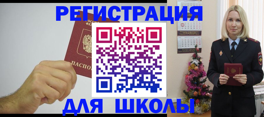 прописка от собственника в Шали